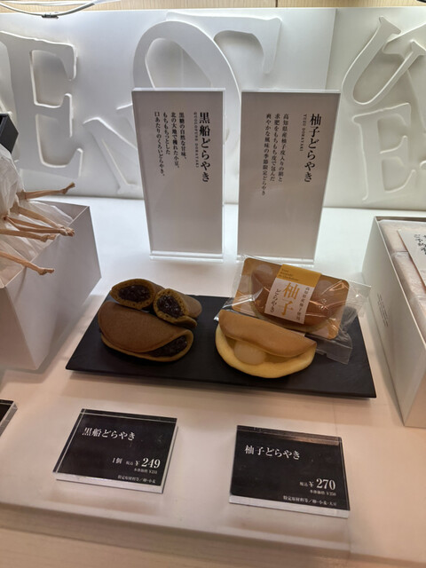 用戶對於桂新堂 羽田空港店的評論高清圖