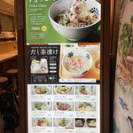 用户对于だし茶漬け+肉うどん えん ルクア大阪店的评论图