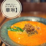 用戶對於ニユートーキヨー 華琳 数寄屋橋店的評論圖