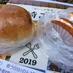 User's review image for シロヤベーカリー 藤田店