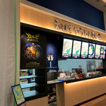 用戶對於えびすやうどん 博多 イオンモール香椎浜店的評論圖