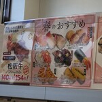 用戶對於魚べい  東久留米店的評論圖
