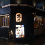User's review image for 海鮮と釜飯のお店 魚義 田町駅前店