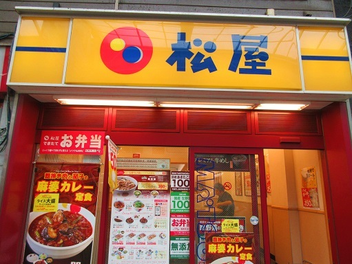 User's review image for 松屋 赤羽店