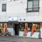 用戶對於魔法のパスタ 札幌白石店的評論圖