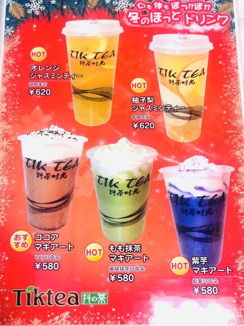 用户对于ティックティー 池袋西口店的评论高清图