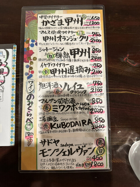 用戶對於居酒屋 甲州屋的評論高清圖