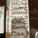 用戶對於居酒屋 甲州屋的評論圖