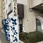 用戶對於そば処 菊水なんぶ的評論圖