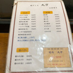 用戶對於味処 丸万的評論圖