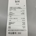 用戶對於天麩羅 えびのや 心斎橋店的評論圖