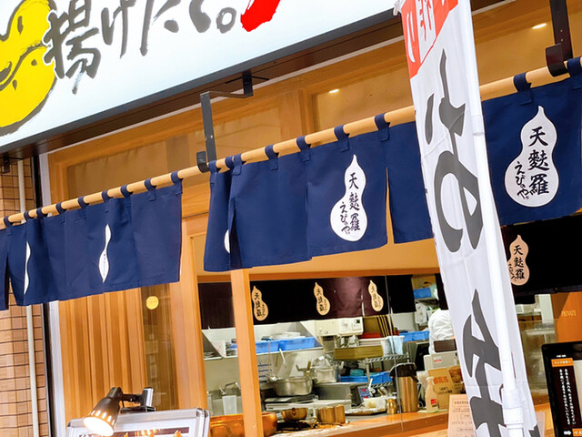 用戶對於天麩羅 えびのや 心斎橋店的評論高清圖