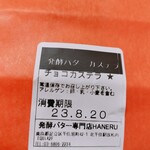 用戶對於発酵バター専門店 HANERU EQUiA北千住店的評論圖