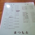 用户对于お食事処 まつもと的评论图