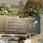 User's review image for SONOKO CAFE 銀座店