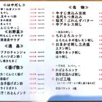 用戶對於大衆酒場 もつ焼きおとんば 御徒町店的評論圖