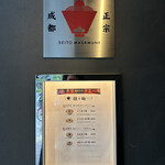 用戶對於成都正宗担々麺 つじ田 東陽町店的評論圖