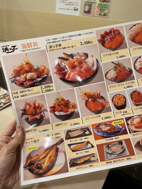 用户对于浜っ子 読売北海道ビル店的评论高清图