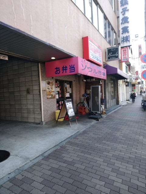 用戶對於ソウル市場 押上店的評論高清圖