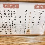 用户对于おでん　王将的评论图