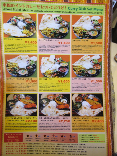 用户对于モハンディッシュ 琴似店的评论高清图