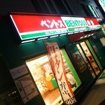 用户对于札幌弁当工房 西店的评论图