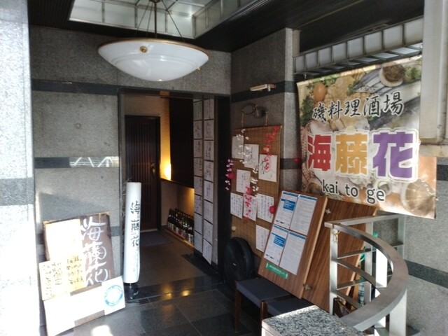 用戶對於海藤花的評論高清圖