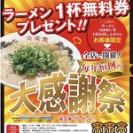 用戶對於来来亭 十条竹田店的評論圖