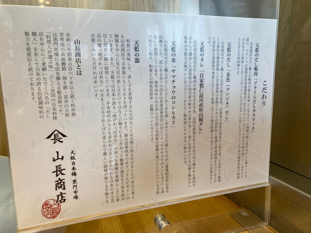 用户对于だし料理天藍的评论高清图