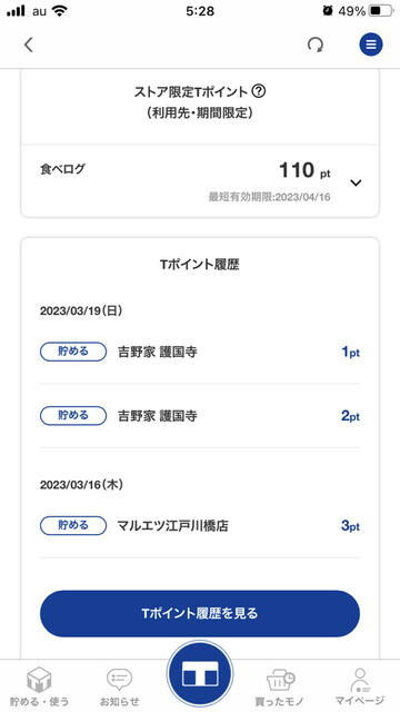 User's recommendation image for 吉野家 護国寺店
