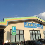User's review image for JF糸島 志摩の四季