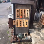 用戶對於田村 岩太郎商店的評論圖
