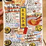 用户对于東京餃子楼 新宿南口店的评论图