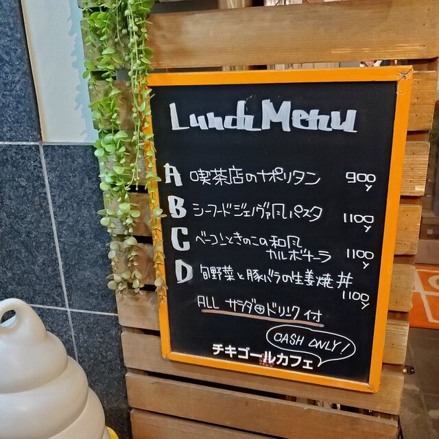 User's recommendation image for TIKI+GOAL CAFE