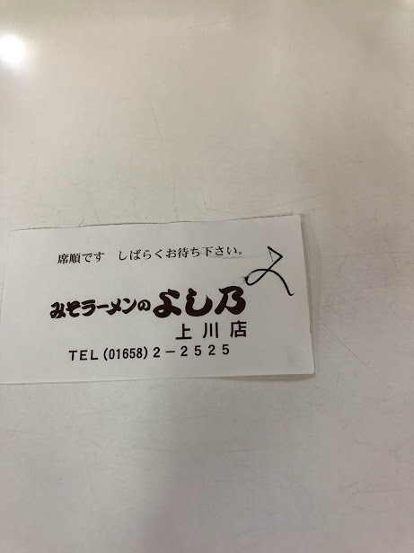用户对于よし乃 上川店的评论图