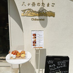 User's review image for シャトレーゼ八ヶ岳のたまご 南池袋店