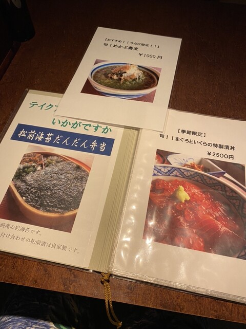 用戶對於レストラン矢野的評論高清圖