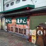 用戶對於亀すし　本店的評論圖