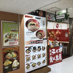 User's review image for えび豚骨拉麺 春樹 笹塚店
