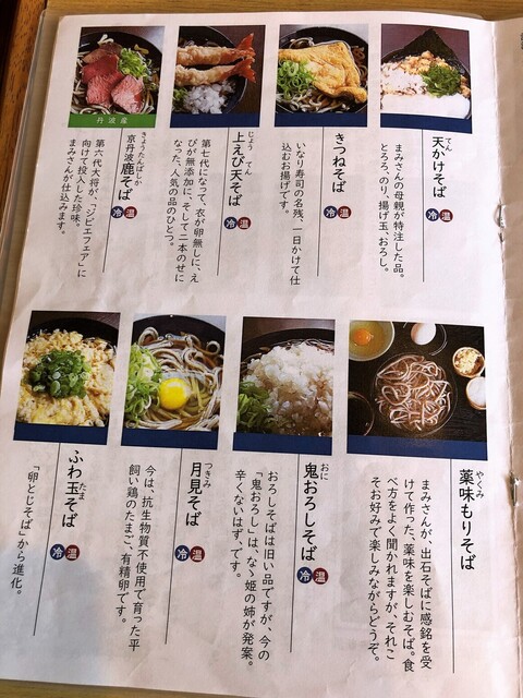 用户对于雲原大江山 鬼そば屋的评论高清图