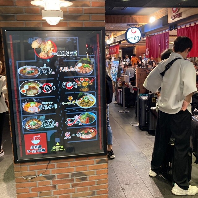 用戶對於弟子屈ラーメン 新千歳空港店的評論高清圖