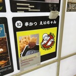 用戶對於串かつ えいちゃん的評論圖