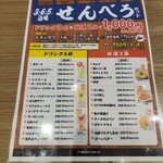 用戶對於格安ビールと鉄鍋餃子 3・6・5酒場 町田駅前店的評論圖