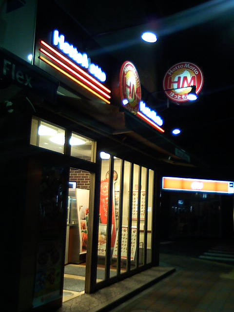 用戶對於ほっともっと 蒲田西口店的評論圖