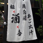 用戶對於らぁ麺 ばら乃的評論圖