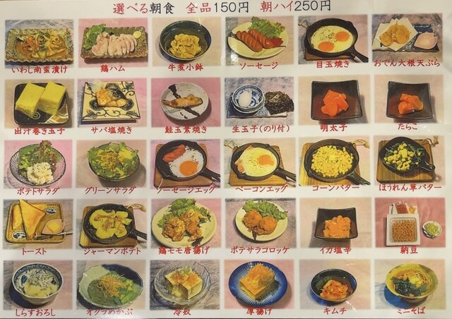 用户对于呑み喰い処 なか家的评论高清图