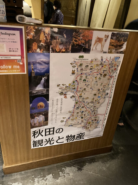 用戶對於秋田料理 わったりぼうず的評論高清圖