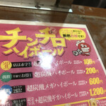 User's review image for タコとハイボール 狸小路2丁目店