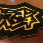 用戶對於大阪もん酒場 ドラゴンパンチ的評論圖