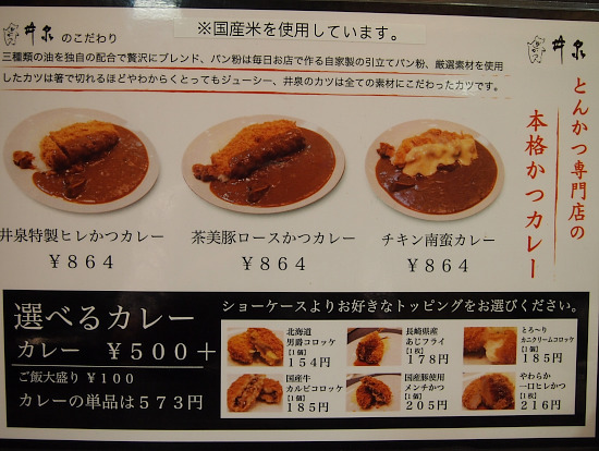 User's review image for 井泉 大丸福岡天神店